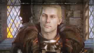 ドラゴンエイジ:インクイジション実況part54