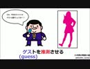 【guess】語呂合わせ高校英単語84【ゆっくり聞き流し 】
