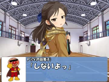 Pとシンデレラと鍛練と　第28話「仮面」