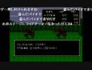 aisssyさんの 邪聖剣ネクロマンサー【実況プレイ】その11