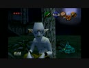 3DSが仮面なら64でオカリナ吹く　ゼルダの伝説　時のオカリナ　Part5