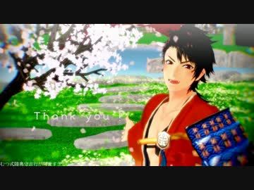 【MMD刀剣乱舞】Yellow【陸奥守】