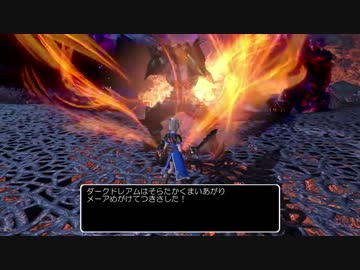 ドラゴンクエストヒーローズ ダークドレアム戦をドラクエ風にしてみた