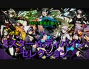 【ディバゲ】確定演出！？ミスター☆ディバインセレクション【実況】