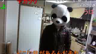 20150321 暗黒放送　俺の部屋を紹介するぞ放送 1/5