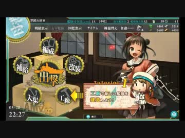 【艦これ】工廠禁止＋前海域で出会った艦のみで海域攻略3【字幕プレイ】