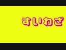 すいません。わざとじゃないんです。38回目