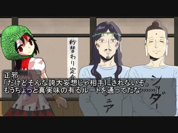 ブッダとイエス幻想郷へ行く37