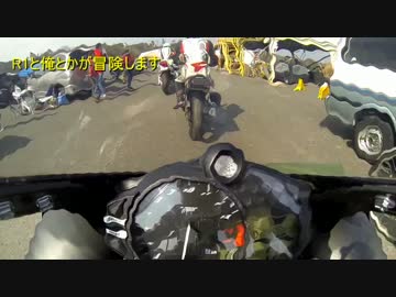 R1と俺とかが冒険します【サーキット編4章】軽量版