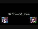 バステトちゃんとパールちゃん_part16