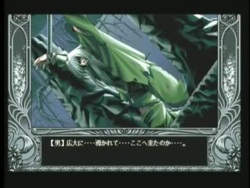 ＹＵ－ＮＯをセガサターンとＰＣ９８で並列実況プレイ：本編１８３