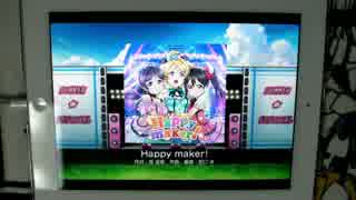 【ラブライブ！】 Happy maker!(EX) iPad手元 【スクフェス】