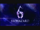 【パートナーと頑張る】BIOHAZARD6 part0【実況】