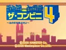 【実況】僕、この経営が成功したら、結婚するんだ！【１店舗目】