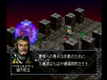 愛蔵版　封神演義　ムキムキになってプレイ　その四十三
