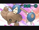 【ポケモンORAS】 バルキー 一族のみで対戦!! part3 【ｶﾎﾟｴﾗｱｯｰ!】
