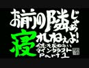 【複数人実況】今度こそ死ねないマインクラフト　Part１【シーズン３】