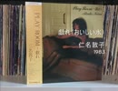 フリーでソウルな喫茶ロックJAPANESE CITY POP VOL.2