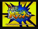 カッパが走る　Part1