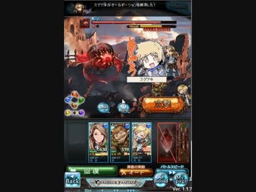 空の果てまでグラブル実況 part 12