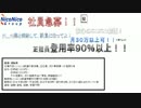 ニコニコ鉄道神棲支社第四話
