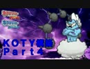 【ORAS実況】 クソゲーこそ最強戦術である。Part4 －ボルトのおっさん－