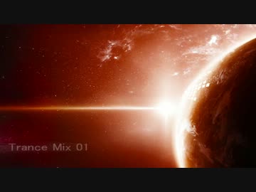 【作業用BGM】Trance mix