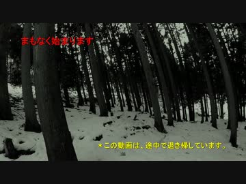 実況肝試し#32　『山の牧場～敗北～』  ~雪の恐怖~