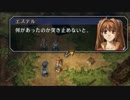 【空の軌跡FC】 長くて太い棒で戦う少女たちの物語 【実況】 part33
