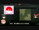 はじめてのwarthunder(欺瞞)後編A