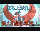 【ポケモンORAS】立ち上がれ！ORASメガ進化！ボーマンダ編【レート実況】