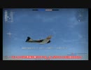 【WarThunder】日本軍機で飛ぼう　Part93【ゆっくり実況】