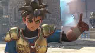ドラクエヒーローズ初見実況002