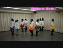 【娘々's】僕らのLIVE 君とのLIFE【踊ってみた】