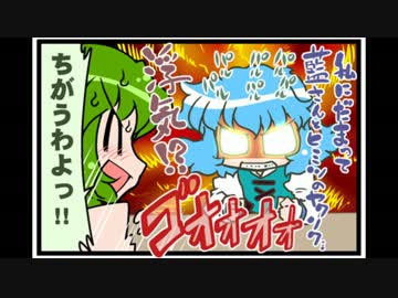 東方４コマ「がんばれ小傘さん」64 観光編in愛知