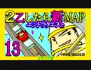 【Minecraft】2乙したら新MAP◆エンドラクエスト◆013【PS3】