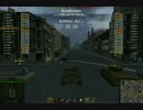 【WoT】SU100 開幕決め撃ち