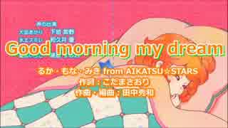 【ニコカラ】Good morning my dream (OffVocal)