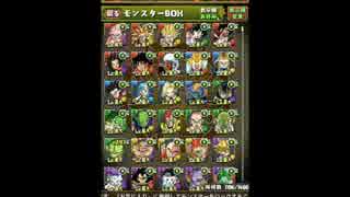【パズドラ】う〇こたれリベンジなるか【ドラゴンボールコラボガチャ】