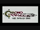 クロノトリガー　普通にゆっくりプレイ　１６話目