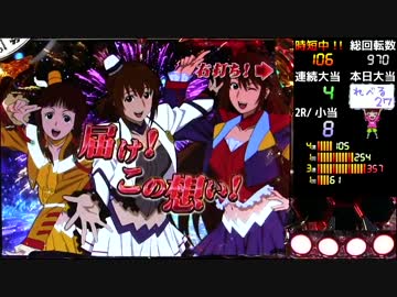 パチンコ　CRダブルライディーンWLA　LEVEL_35