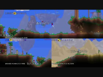 【実況】いい大人達がＰＳ４版テラリアを本気で遊んでみた。番外編part14