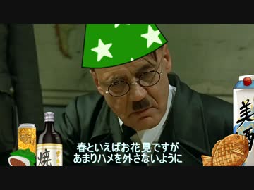 ドイツは今日も平和です　[春分の日]