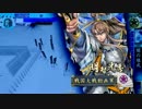 【戦国大戦】 闇の雄武を入れた何かで戦う その６８ 【正二位A】
