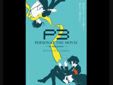 劇場版「ペルソナ3」第3章 主題歌 「Light in Starless Sky
