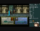 ファイアーエムブレム聖戦の系譜 剣使用禁止縛りpart8