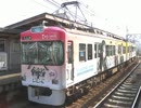 【京阪】さようなら瓦ヶ浜２号踏切(チケット編)