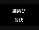 【ななしのごんBeee】みんなで縄を使ったり歌ったり跳ねたりしてみた