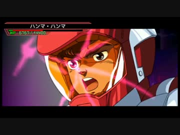 【ゆっくり実況】ゆっくりと巡るGジェネオーバーワールドpart22 stageB-5前編