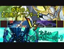 【遊戯王】ワイトに見守られながら決闘　三十回【闇のゲーム】